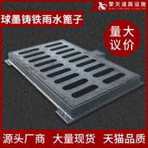 Ductile iron rainwater grate Sewer rainwater mouth cover grate Square gutter cover gutter water grate