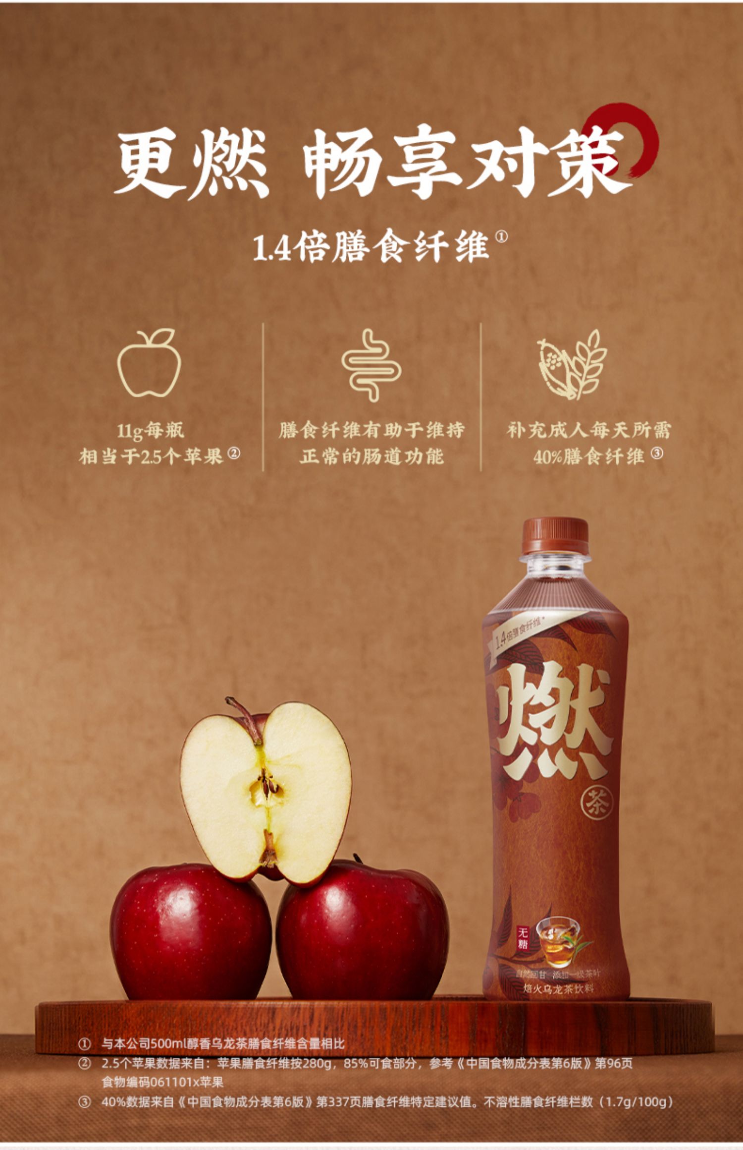 【燃茶】金桂乌龙茶组合无糖饮料500ml*6瓶