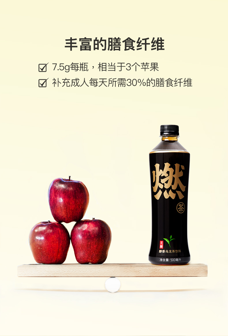 临期特价 元气森林 玄米燃茶 无糖乌龙茶 500ml*15瓶 图1