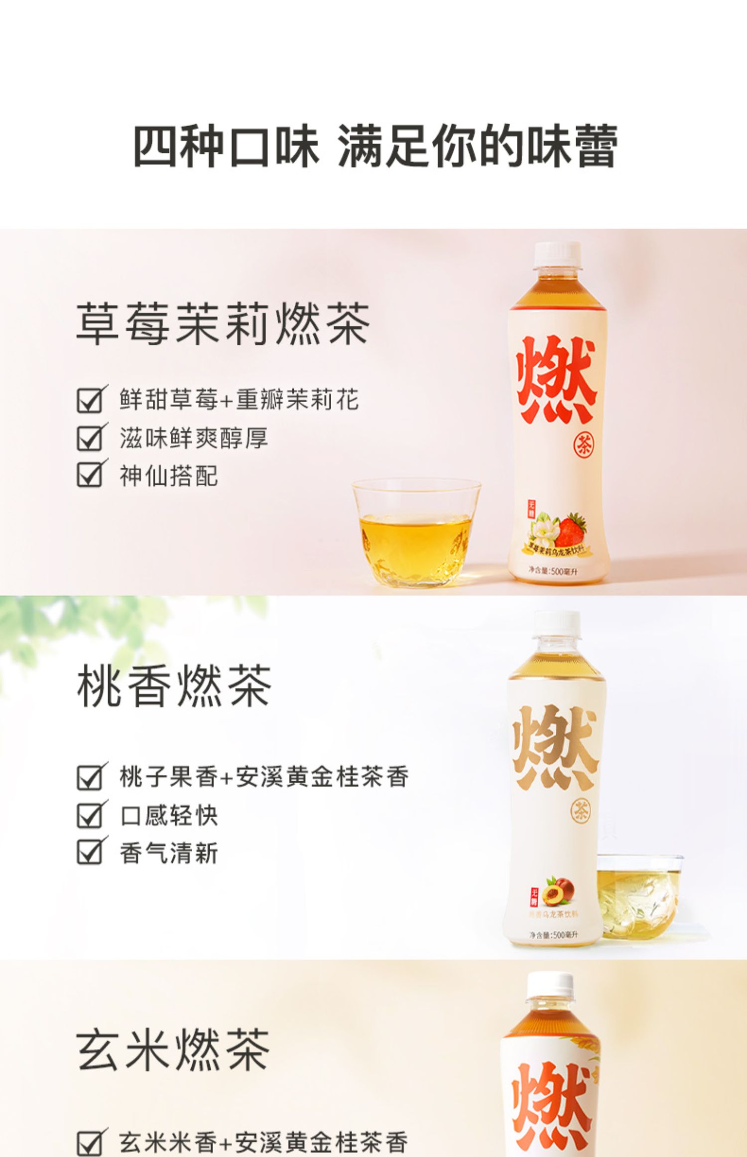 元气森林燃茶饮料500ml*15瓶