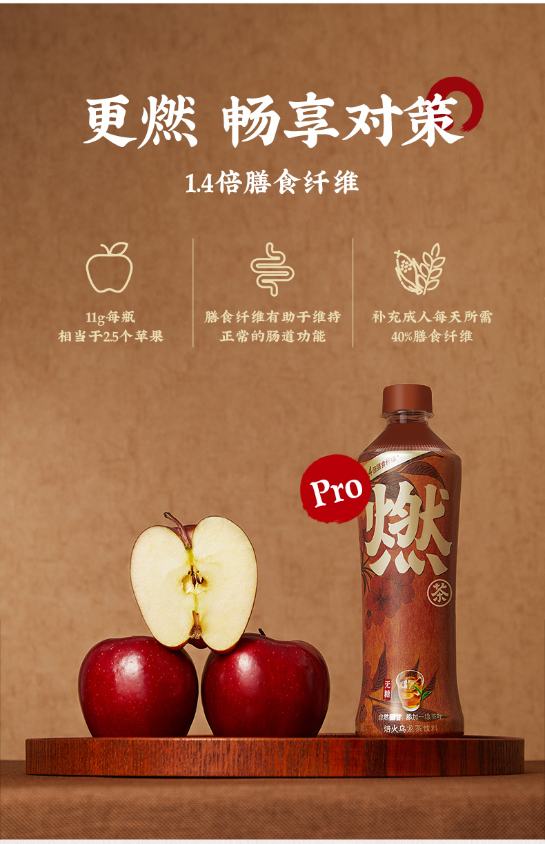 燃茶乌龙茶组合0糖0脂茶饮料500mL*30瓶