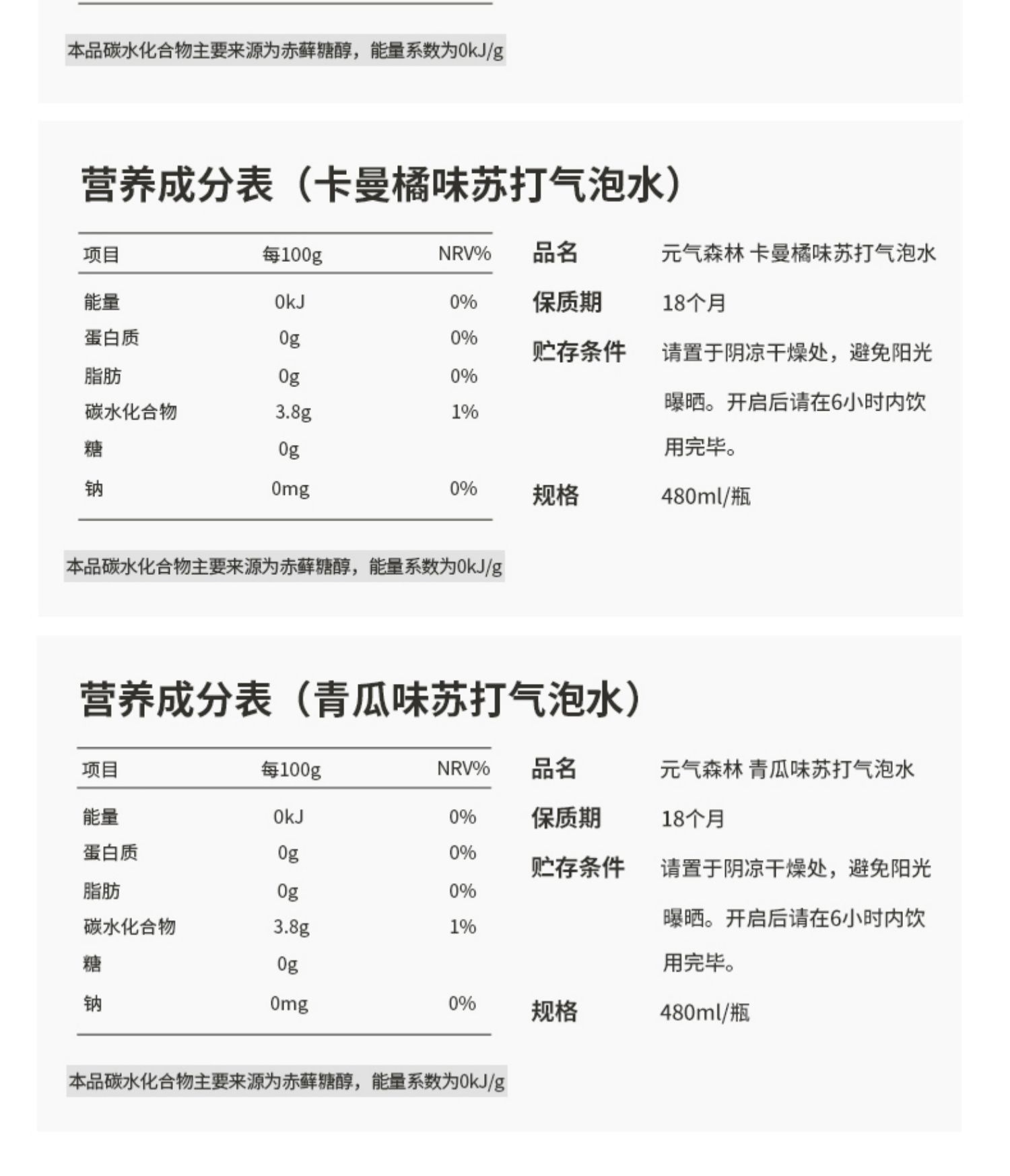 【燃茶】燃茶*5+醇香燃茶+气泡水*2组合装