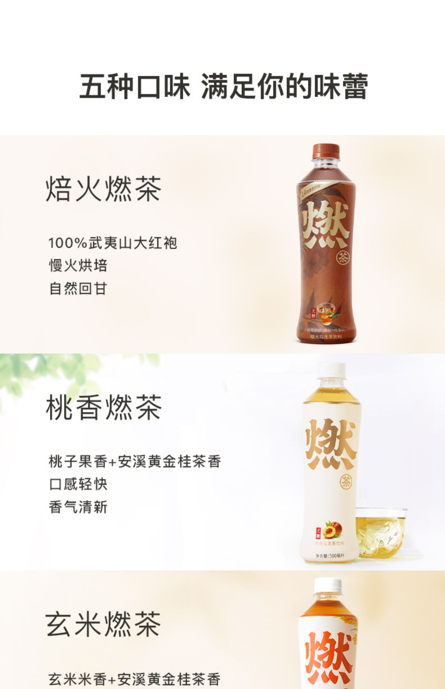 燃茶乌龙茶组合0糖0脂茶饮料500mL*30瓶