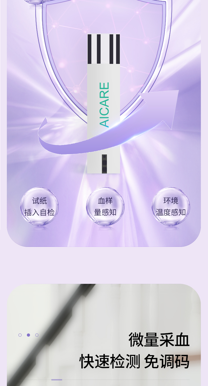 掌护 家用血糖测试仪 50套耗材 图3