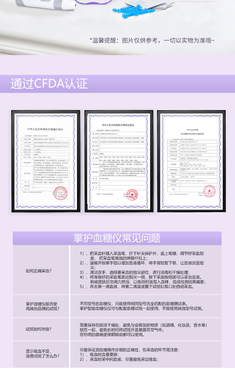 掌护 家用血糖测试仪 50套耗材 图9