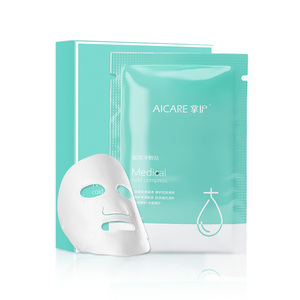 买一送一掌护医用冷敷贴冷敷面膜