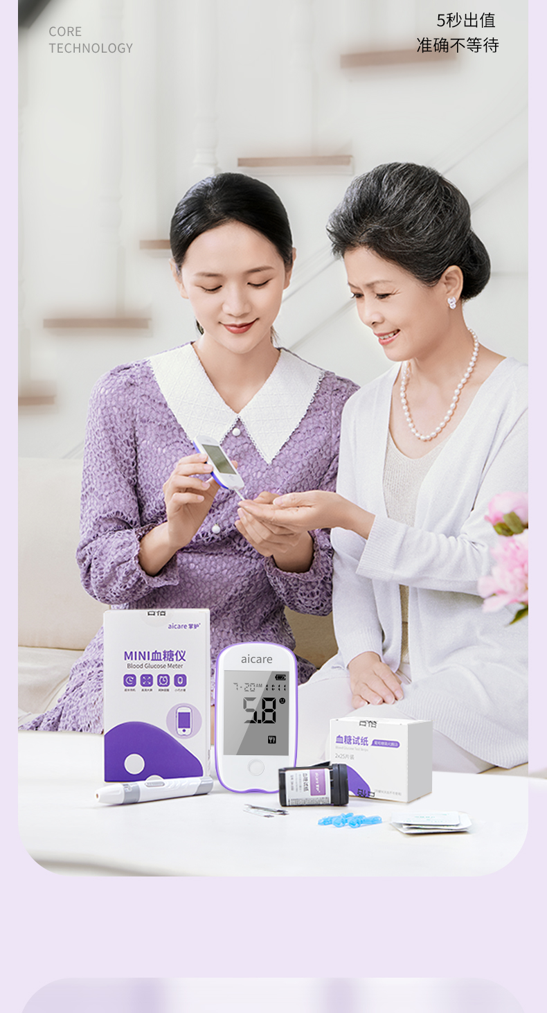 掌护 家用血糖测试仪 50套耗材 图4