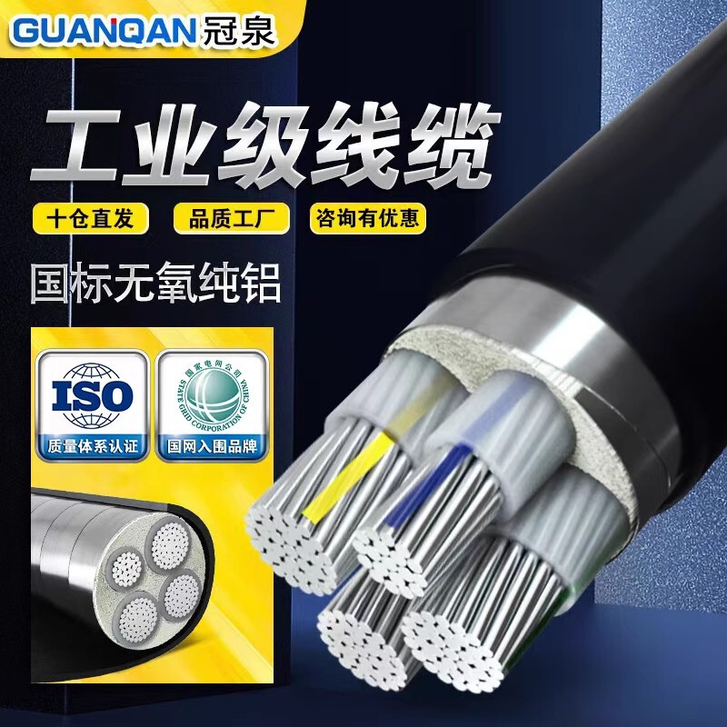 National Standard Aluminum Core Cable 4 5 Core 16 25 35 50 120 Square Aluminum Cable Three-Phase Four-Wire Four-Core Cable