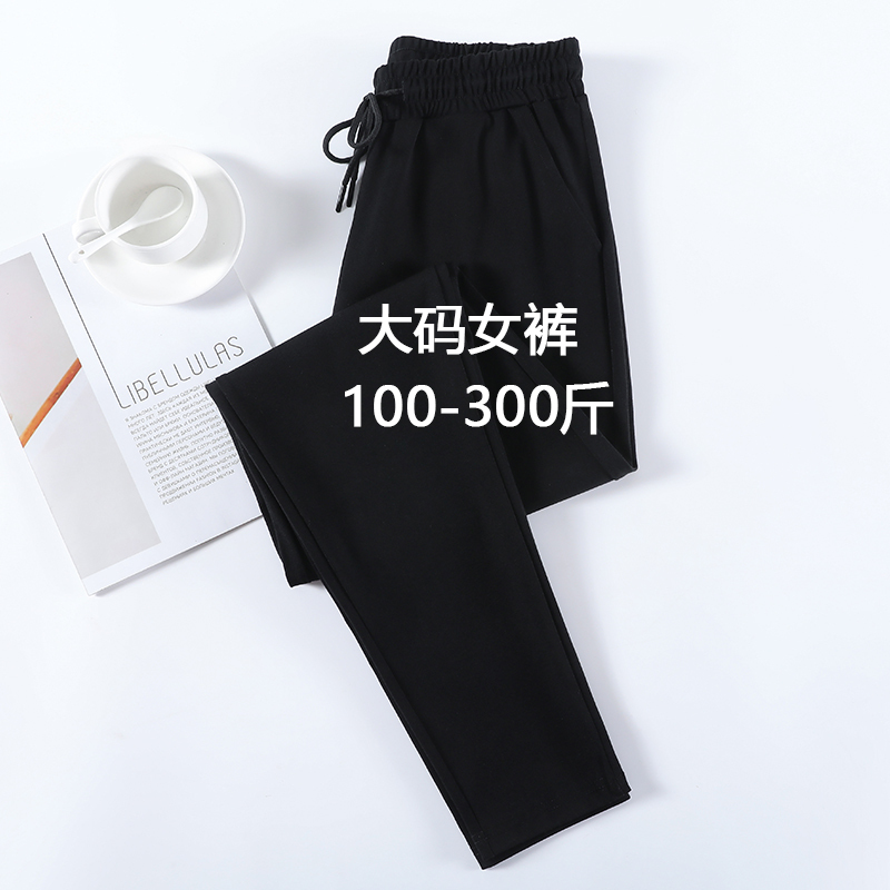 Plus Size Spring and Autumn Casual Pants for Women, Fat mm 100kg , High-Waisted, Loose, Slimming, Nine-Point Straight-Leg Casual Sports Pants, Harem Style