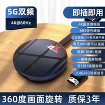 (Yingchen) 2024 new eighth generation mobile phone wireless screen projector 4K ultra-clear and stable artifact 5G dual-band mode