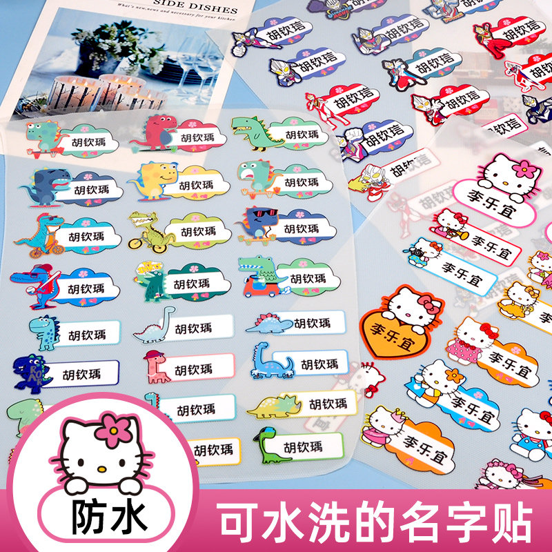 Drain the name sticker in italics Ottmann name post first grade school uniforms kindergarten name stick-up to the day shipping