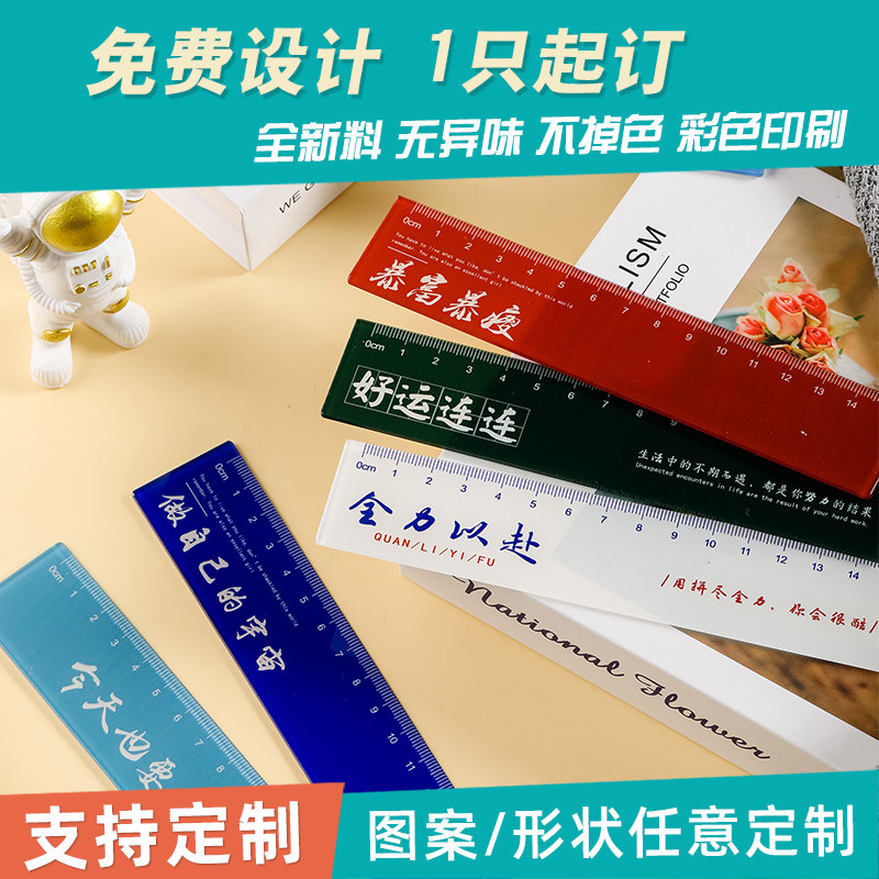 Transparent Acrylic Cartoon Ruler Suit Elementary School Students Special Drawing Learning Stationery Support Bookmark Training Course Institution Publicity Advertising Ruler Triangle Ruler Profiled Ruler Customize Logo print