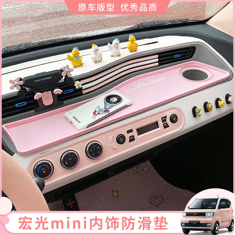 Five Rhombus Macrogloss Miniev Interior Arrangement Mini Macaron Medium Control Instrument Slip Mat White Peach Powder Retrofit Accessories