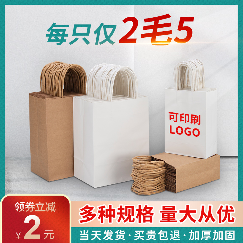 Custom Kraft Paper Bags Tote Bags Clothing Bags Milk Tea Printing Logo Delivery Packaging Bags Clothes Shopping Gift Bags