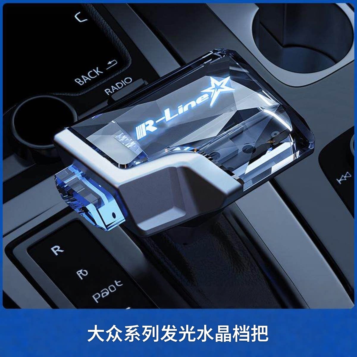 🚗🌟给你的大众爱车升级，试试这款高颜值水晶档把！-水晶档把-淘宝好物网