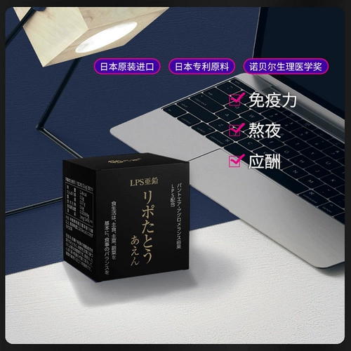 Dr.LPS Japan Imported Throd Lipert Tablet Leate Down Down Down и развлекает похмелье мужского и женского здоровья печени.