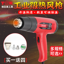 TGK Dezhi High Industrial Grade Hot Air Gun Stepless Temperature Adjustable Baking Gun Plastic Constant Temperature Welding Gun Electric Heating Hair Dryer