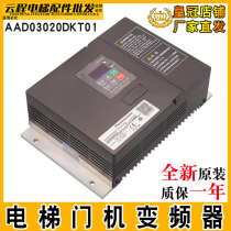 Elevator door converter AAD03020DKT01 Elevator door box controller NICE-D-A-SOP4 original installation