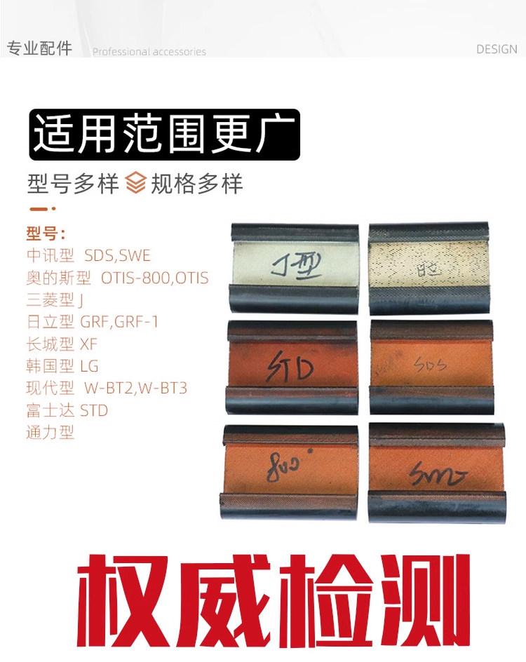 escalator handrails sds