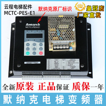 Murak Frequency Converter MCTC-PES-E1 Escalator Monitoring Board NES-35-24 Anti-Reversal Device Lift Accessories