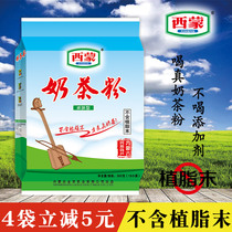 Simon milk tea powder 360g salty milk tea powder instant drinking independent packaging Inner Mongolia specialty