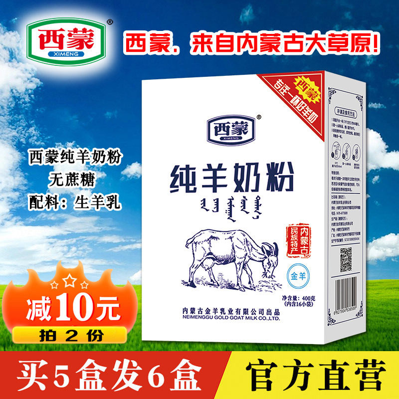 Simone Milk Powder Flagship Store Pure Goat Milk Powder 400g Middle Aged Adults Lady Nutrition Zero Added High Calcium No Cane Sugar