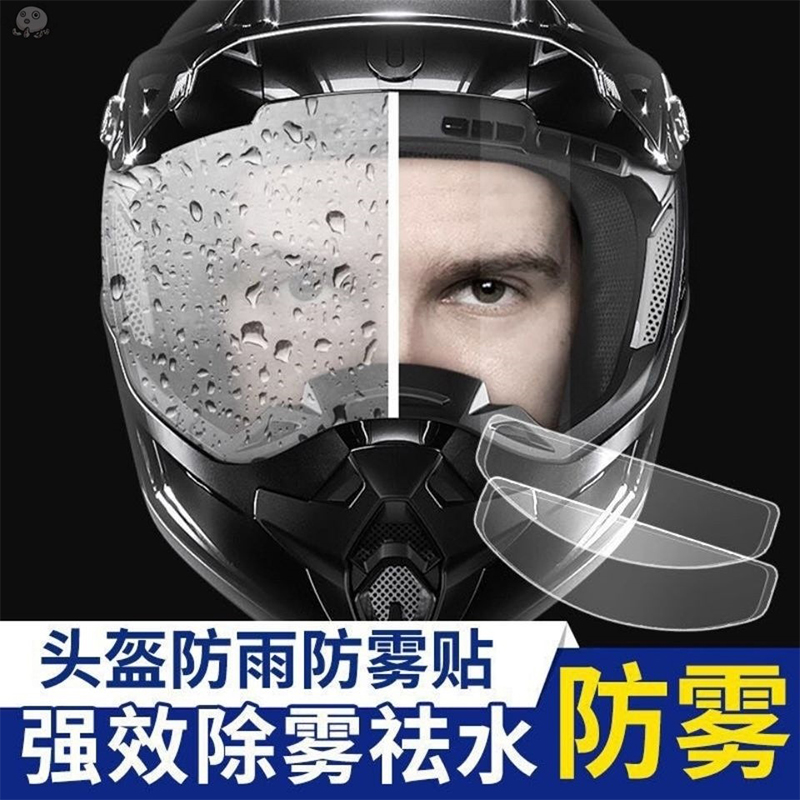 Winter helmet rainproof anti-fog film electric vehicle motorcycle locomotive full helmet half helmet helmet lens waterproof patch
