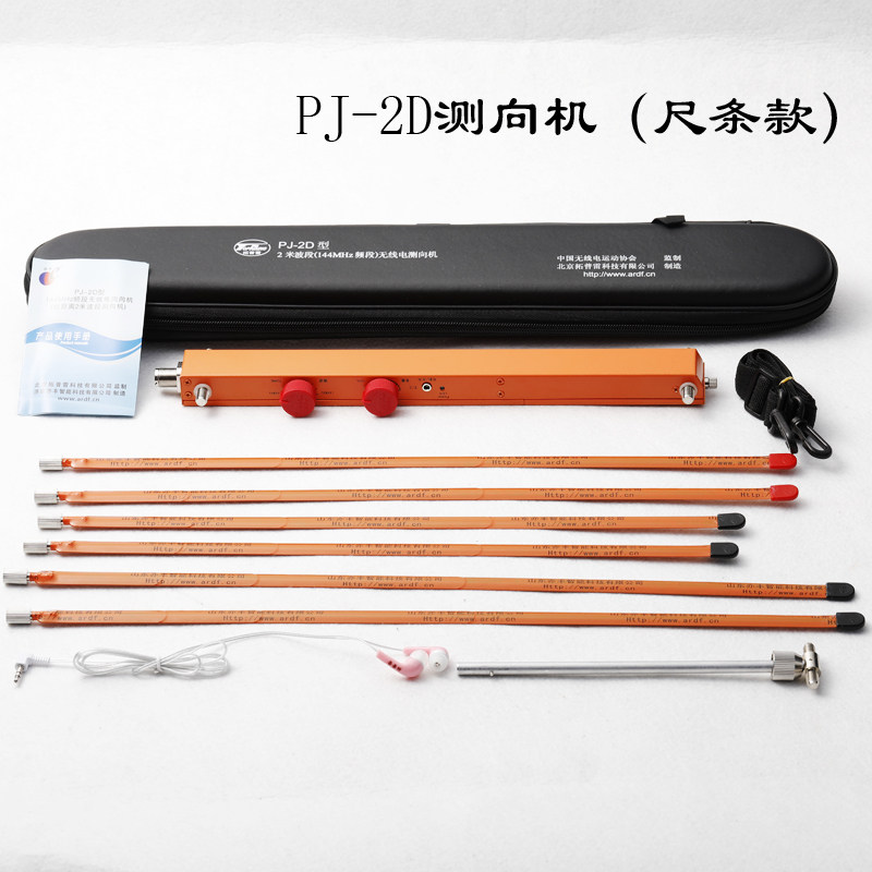 Tuprep also Feng PJ-2D radio finder 144MHZ short 2 m band test F to machine race finger-Taobao