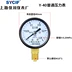 Thượng Hải Yichuan Y-40 Đồng hồ đo áp suất xuyên tâm trục quay đường kính 40mm áp suất không khí áp suất nước súng hàn Dụng cụ cầm tay