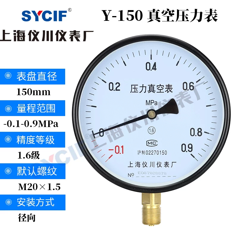 đồng hồ áp suất Thượng Hải Yichuan Y-150 thông thường đồng hồ đo áp suất không khí áp suất nước áp suất dầu 0-1.6MPa đồng hồ đo chênh áp dwyer giá đồng hồ đo áp suất khí nén 