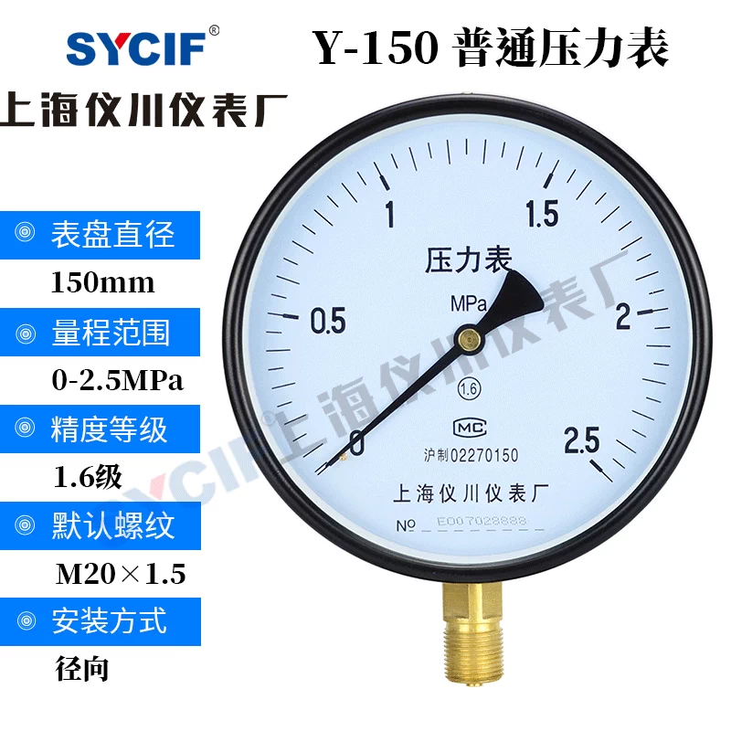 đồng hồ áp suất Thượng Hải Yichuan Y-150 thông thường đồng hồ đo áp suất không khí áp suất nước áp suất dầu 0-1.6MPa đồng hồ đo chênh áp dwyer giá đồng hồ đo áp suất khí nén 