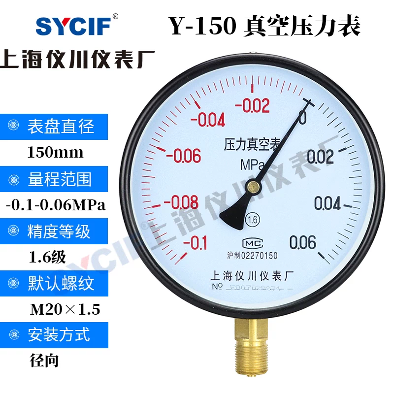 đồng hồ áp suất Thượng Hải Yichuan Y-150 thông thường đồng hồ đo áp suất không khí áp suất nước áp suất dầu 0-1.6MPa đồng hồ đo chênh áp dwyer giá đồng hồ đo áp suất khí nén 