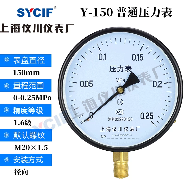 đồng hồ áp suất Thượng Hải Yichuan Y-150 thông thường đồng hồ đo áp suất không khí áp suất nước áp suất dầu 0-1.6MPa đồng hồ đo chênh áp dwyer giá đồng hồ đo áp suất khí nén 