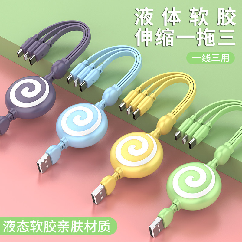 Telescopic three-in-one data line Fast charging one tugging three charging wire device multifunction applicable Huawei Apple Android phone stick candy data line Type-c Apple mobile phone fast charging data line