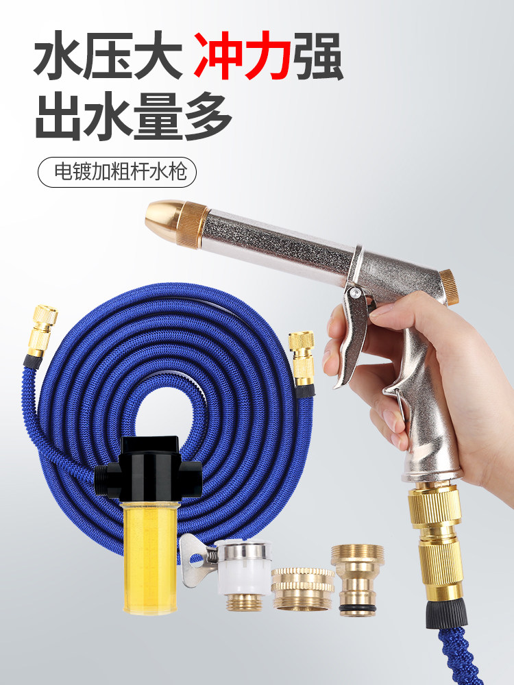 High Pressure Car Wash Water Gun Home Retractable Water Hose Tap Water Grab Set Watering Artifact Sprinkler Foam Tool