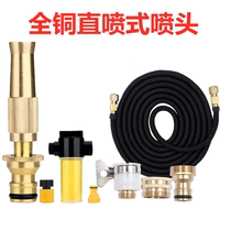 Multi-function cleaning water pipe hose Convenient car copper high pressure car wash water gun Household car wash brush car nozzle
