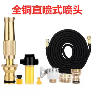 Multifunctional cleaning water pipe hose convenient car copper high pressure car washing water gun household car washing brush machine nozzle