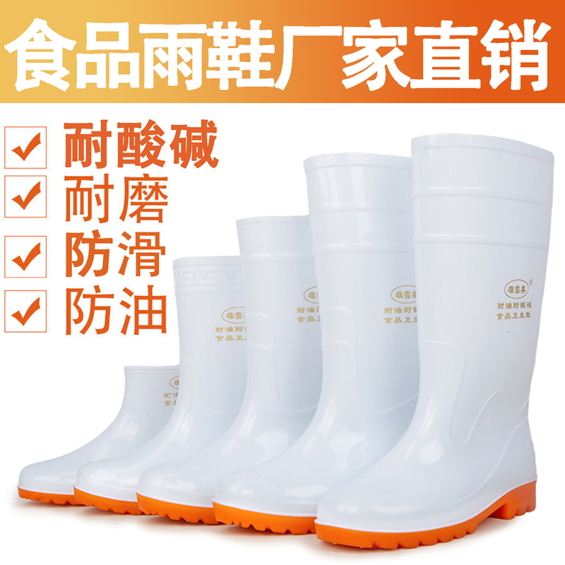 Food Hygiene Boots, White Rain Boots, Men's High-Top Water Shoes, Women's Oil-Proof and Non-Slip Rain Boots, Wear-Resistant Waterproof Rubber Shoes