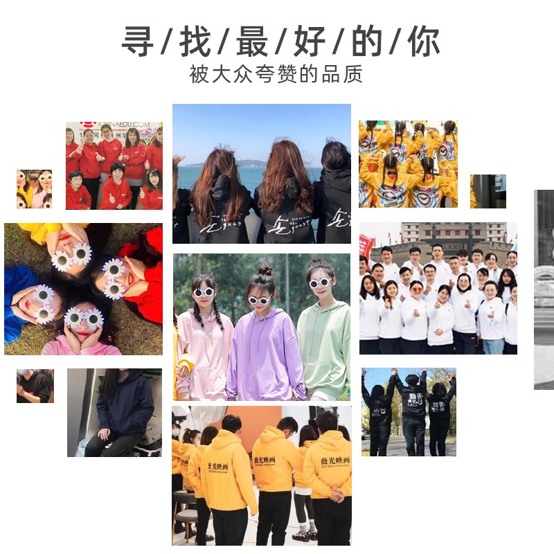 Sweater custom work class uniform printing map logo custom diy clothes classmate reunion pullover hoodie jacket
