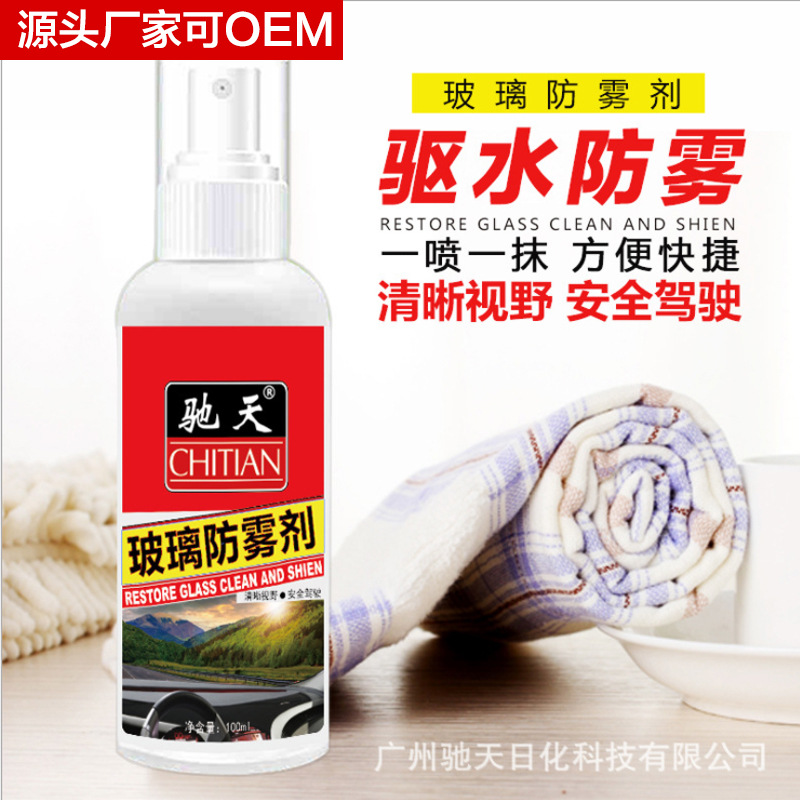 Bathroom mirror anti-fog agent Powder room glass Household defogging is not waterproof artifact defogging anti-fog mirror cleaning