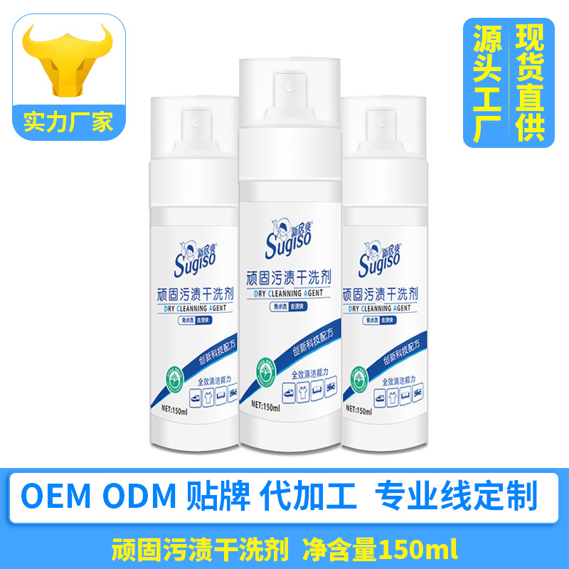 Neck-and-butter Stubborn Stains Dry Lotion Small White Shoes Cleanser Officer Net Dry Cleaning Down Clothing Oil Stain Sofa Free Water Wash