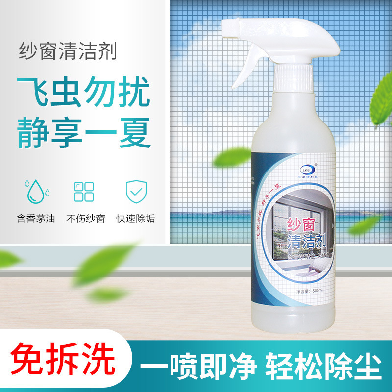Window Screen Cleaner free of water Decontamination Decontamination Home Kitchen Cleaver Spray Polish Plastic Steel Aluminum Alloy mesh windows