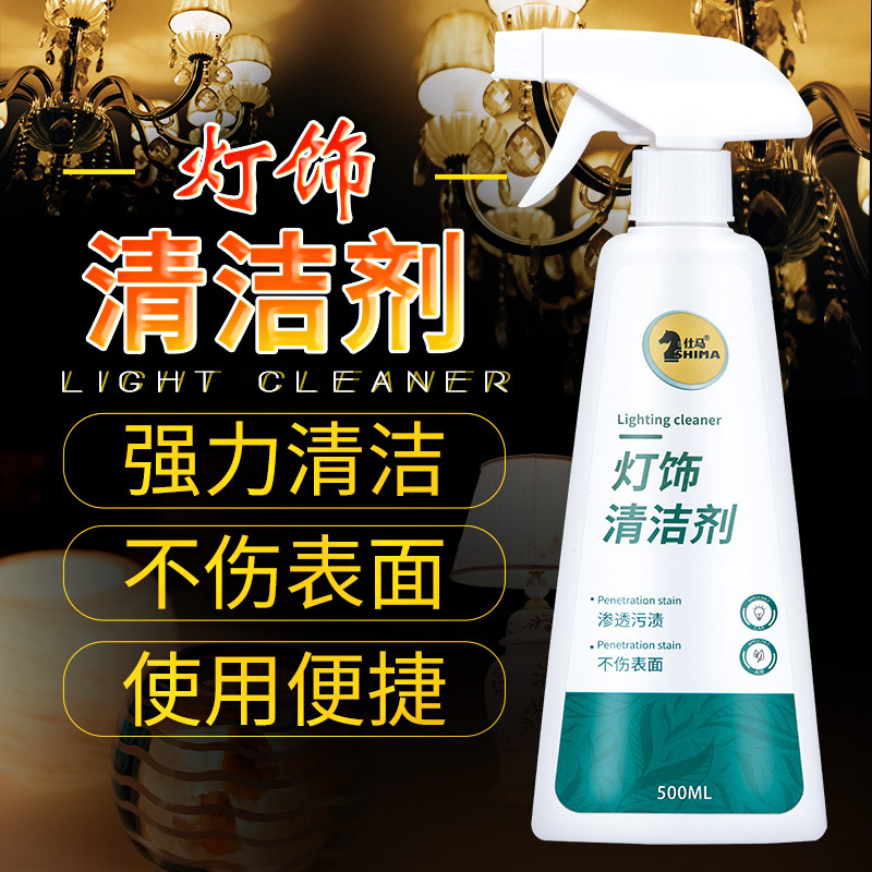 CRYSTAL LIGHT CLEANING AGENT CHANDELIER FREE OF SCRUB-FREE SPRAY LAMPS GLASS MIRROR LIGHT CLEANING DEITIES SPECIAL CLEANING LIQUID