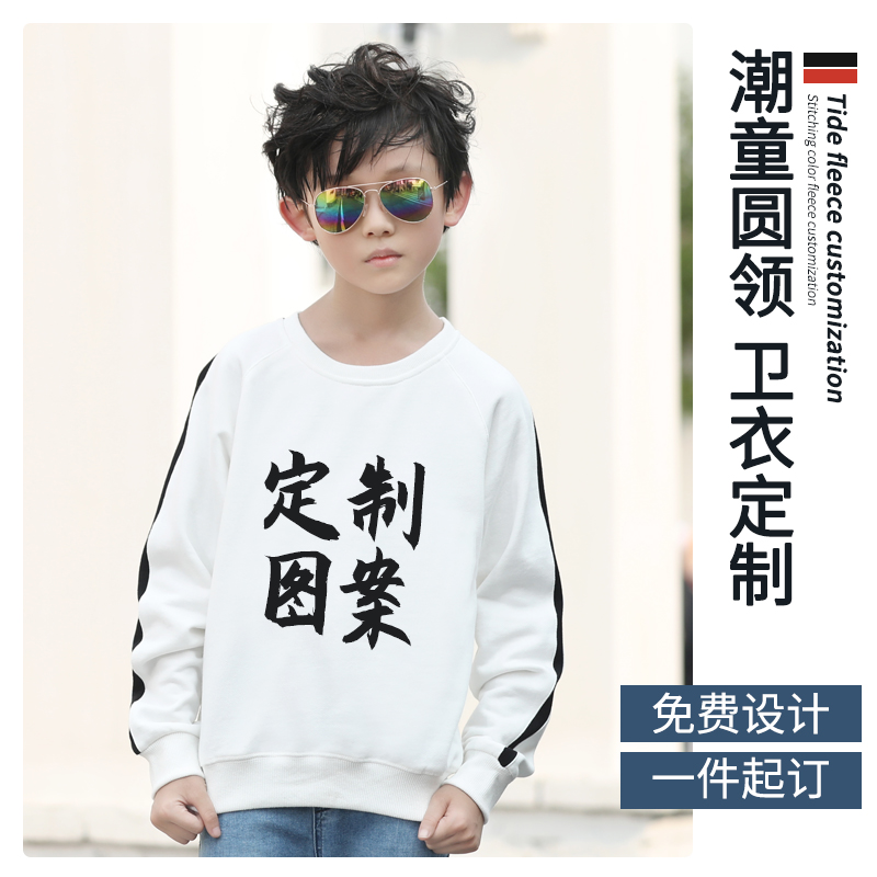 Children's sweaty custom Inlogo class clothes jacket set as a diy elementary school student get-togethers Indian character baseball clothes