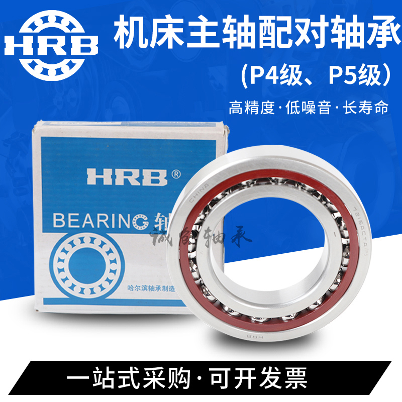 HRB Harbin spindle 7207 7207 7208 7208 7210 7210 7211 7212ACTA P5 P4 DB