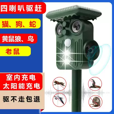 Outdoor cat drive artifact Long-term solar ultrasonic cat drive dog weasel wild boar bat animal drive