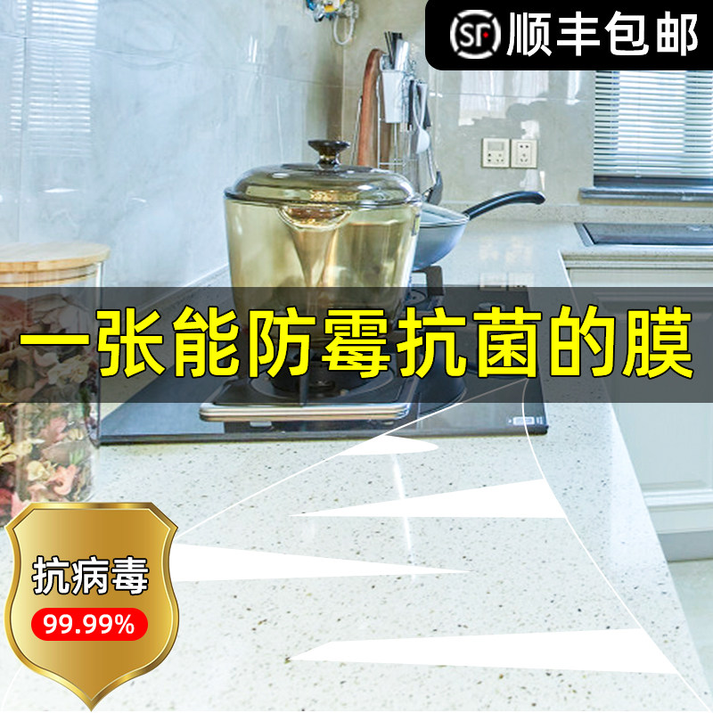 Kitchen countertop stove furniture table film marble transparent quartz stone protective film oil-proof high temperature sticker