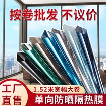 Whole roll of glass stickers one-way clairvoyator balcony Yangguang room windows shading sunscreen glass film insulation film home