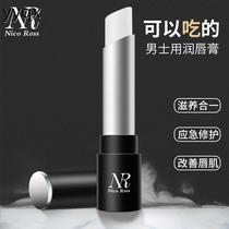 p Mens special lip balm moisturizing moisturizing anti-drying diluting lip lines exfoliating Vaseline autumn and winter replacement
