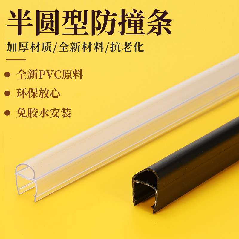 Type D Type U Type Semi-circle Type Hotel Induction Tempered Glass Door Anticollision Wind Shield Waterproof Strip Shower waterproof strip A type